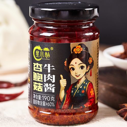 皇小姑牛肉下饭酱190g瓶装辣椒酱香辣调味品牛肉杏鲍菇牛肉蒜蓉姑 - 图0