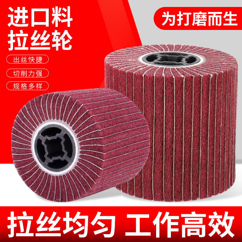 拉丝轮抛光轮不锈钢金属专用拉丝抛光尼龙轮百洁布镜面打磨砂布轮,淘宝优惠券,粉丝福利购,淘宝优惠卷