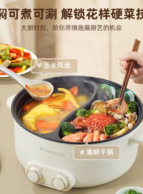 志高家用鸳鸯电火锅5L大容量一体