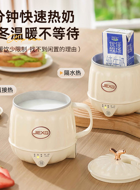 JIEXG热牛奶杯办公室养生炖煮