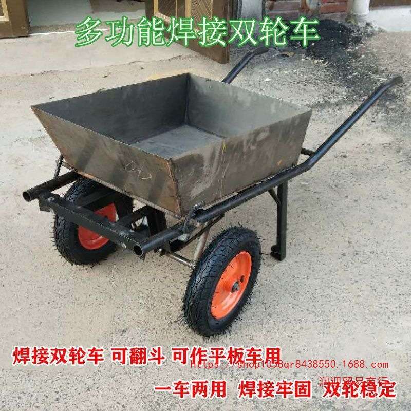 独轮车翻斗车平板车焊接小车独轮手推车运沙车双轮小推车推货车 - 图0