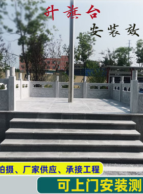 石雕栏板汉白玉栏杆大理石护栏花岗岩青石围栏河道V墓地升旗台栏