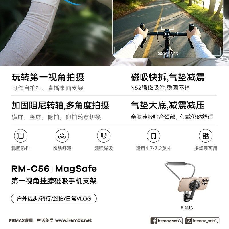 Remax适用magsafe泰迅手机磁吸挂脖支架快拆第一视角拍摄减震直播,淘宝优惠券,粉丝福利购,淘宝优惠卷