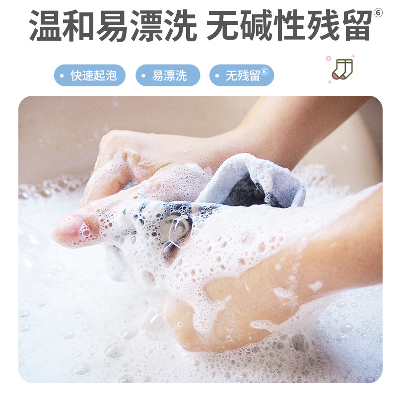 立白小白白袜子清洁液洗袜子专用液除臭抑菌清洗剂长效去渍去黄,淘宝优惠券,粉丝福利购,淘宝优惠卷