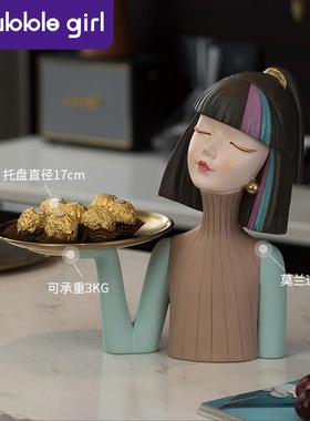 美妆女孩托盘钥匙收纳摆件桌面客厅茶几装饰入户玄关创意家居饰品