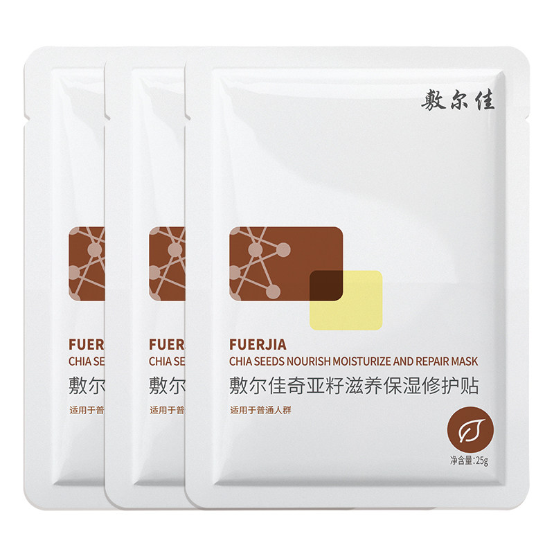 敷尔佳奇亚籽面膜滋养保湿修护舒缓细腻补水肌肤面部