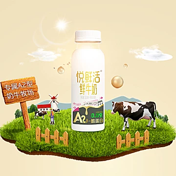 君乐宝悦鲜活鲜牛奶A2型260ml*10瓶[37元优惠券]-寻折猪