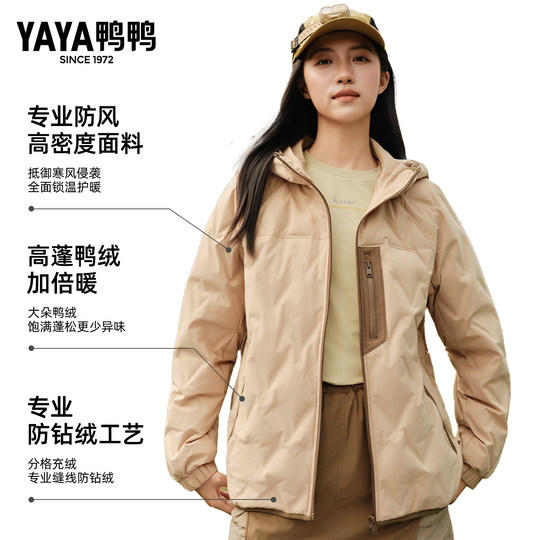 Fashionable light down jacket for men and women