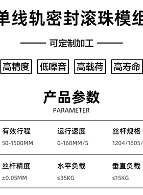 单线轨密封防尘滚珠丝杆滑台精密直线电动丝杠滑轨传动十字模组