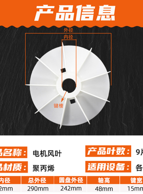 YE2电机扇叶风叶YX2三相电动机耐高温塑料风扇叶Y2-180马达散热叶