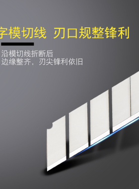 森野大号刀片 加厚通用美工刀片 墙纸壁纸刀片工业用清洁美缝刀片
