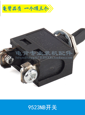 龟背 9523NB角磨机开关9523 100型角磨机开关角磨机开关配件