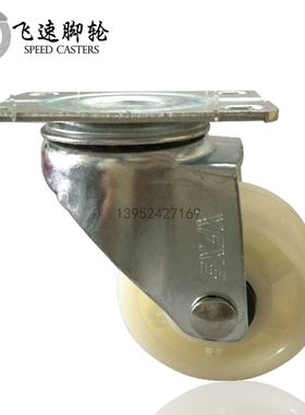 新品万向轮3寸尼龙轮子 双轴承手推车定向脚轮平板车轱辘工厂直销