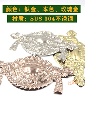 304不锈钢欧式配件玉帘花罗马柱庭院大门下封板装饰花加厚门花片