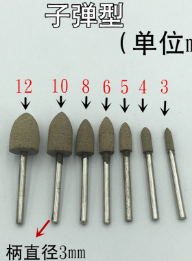 牛皮磨头打磨抛光金属模具玉石打磨头3mm柄圆柱形子弹型砂轮磨头