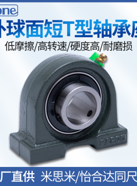 外球面轴承座带座轴承UCPA BDP-203 204 205 206 207 208 209 210