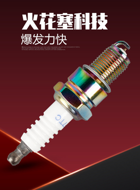 汽油发电机水泵火花塞抹光机配件割草机火嘴152/168/170/188/190F
