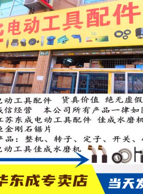 工具开关 350切割机开关 抛光机开关 FA4-10开关 锯铝机开关0014