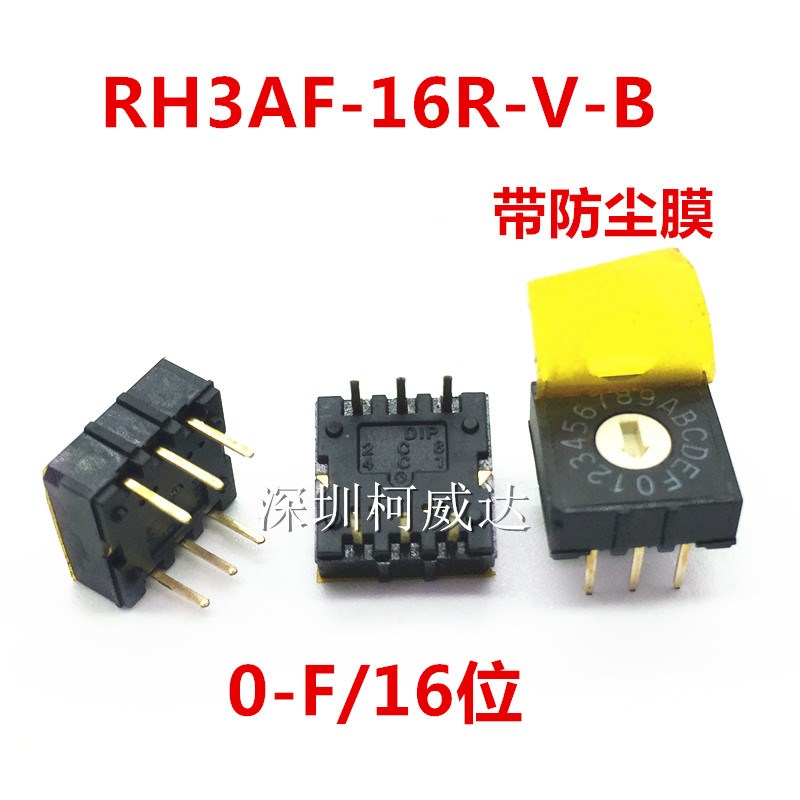 台湾DIP圆达拨码开关RH3AF-10R-V-B 现货0-9/10位 0-F/16位 脚3:3 - 图1