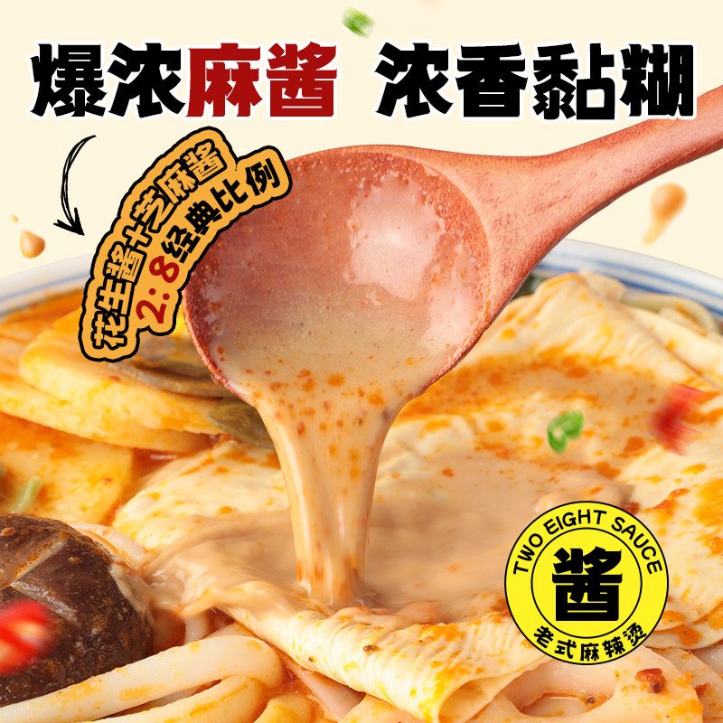 【超级年货节】食光说老式麻辣烫三色面338g*4袋速食夜宵待煮食品,淘宝优惠券,粉丝福利购,淘宝优惠卷