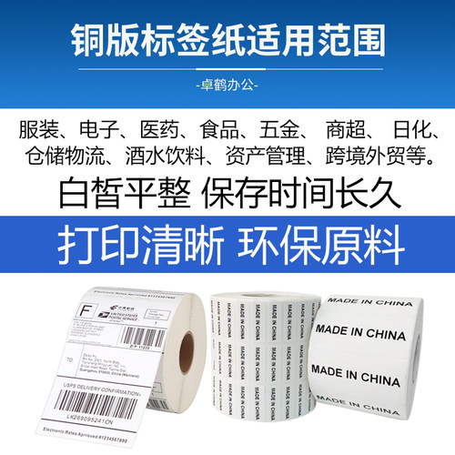 小尺寸铜版纸不干胶30 25 20*5mm6 7 8 10 11 12 13 15 16 17 18双32*19手写价格28三四五排小号标签打印贴纸 - 图2