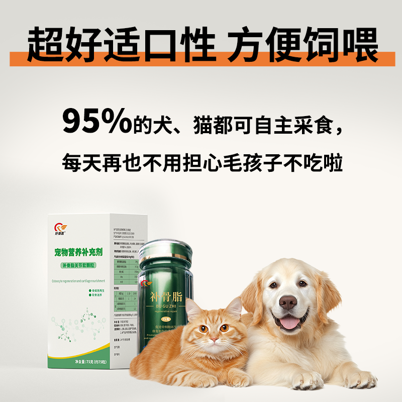中牧股份补骨脂宠物猫狗通用保护关节修复健骨补钙养护营养补充剂,淘宝优惠券,粉丝福利购,淘宝优惠卷