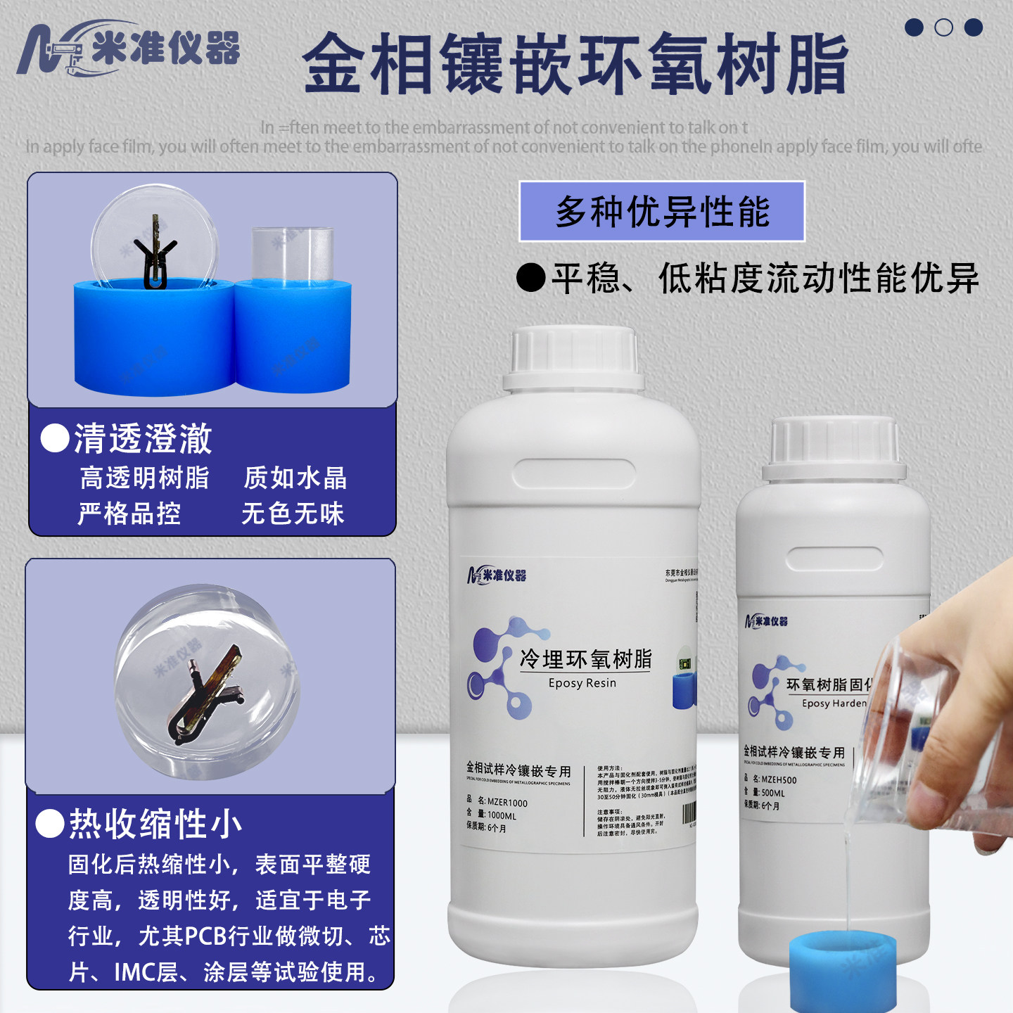 金相镶嵌环氧树脂高透明树脂固化剂快速固化冷埋树脂胶水冷镶嵌料,淘宝优惠券,粉丝福利购,淘宝优惠卷
