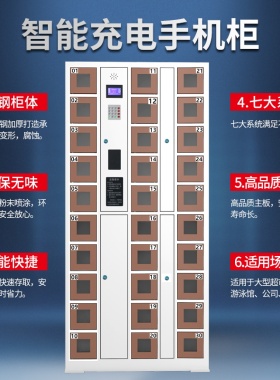 手机存放柜智能储物柜USB充电柜刷卡指纹扫码人脸识别员工寄存柜