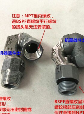 加油机配件 W90 241TPS型的弯头转动万向接头(3/4或称6分)