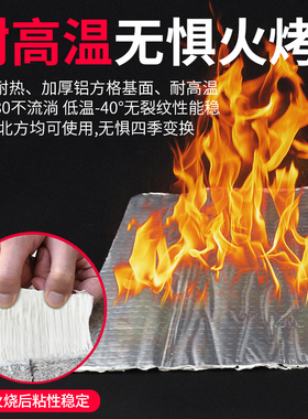 丁基防水胶带屋顶防漏卷材补漏王房顶补漏材料楼顶裂缝强力漏水贴