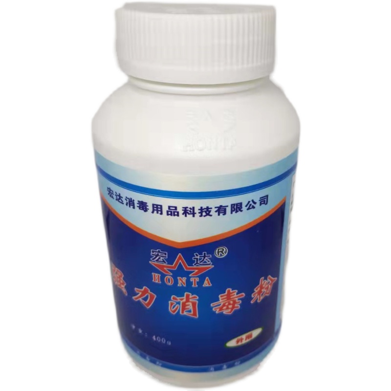 整箱 宏达强力消毒粉漂白杀菌消毒液剂酒店用幼儿园餐饮卫生消毒 - 图3