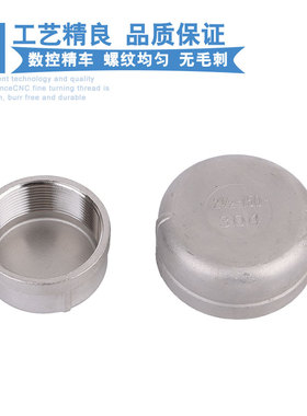304不锈钢内丝管帽内丝闷头塞头丝堵内螺纹堵头管盖帽闷盖4分DN15