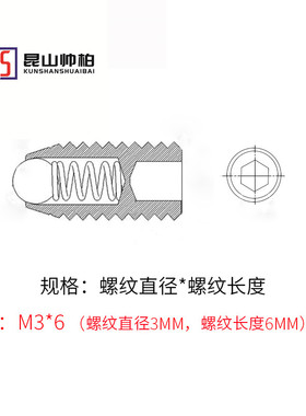 12.9级波仔螺丝内六角钢珠波子玻珠紧定弹簧柱塞M3M4M5M6m8m10M12