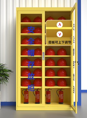 安全帽储存柜带锁车间帽子收纳柜工地头盔摆放展示柜矿工帽存放柜