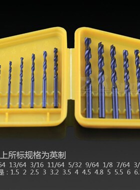 套装钻头1.5-6.5/1-10/1-13mm套装麻花钻/套装直钻