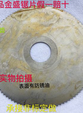 金盛锯片铣刀切口铣刀圆锯片白钢刀片hss160x1.2x32承接非标定做