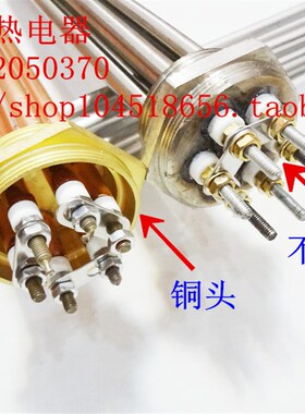 DN40一寸半水箱大功率导热油工程空气能电加热管加热棒220V/380V