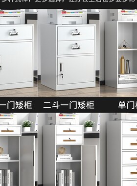 天津文件柜办公室矮柜储物柜带锁小柜子桌下抽屉档案资料收纳边柜