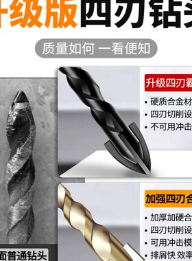 戴恩瓷砖打孔钻头四刃霸王全瓷玻璃专用十字三角钨钢冲击6mm大全