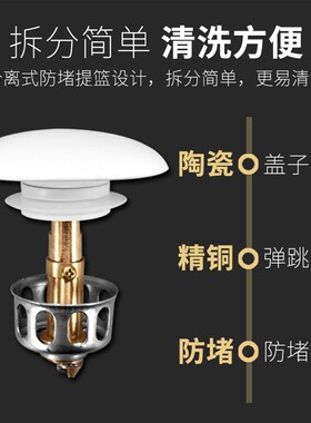 陶瓷面盆下水器弹跳芯按压式洗脸盆洗手池台盆漏水塞子过滤网配件