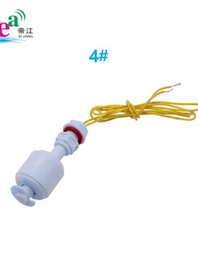 浮球开关液位水位控制阀10W 20w水位开关110V低功耗水泵控制器