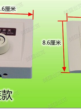 包邮松林吊扇无极变速调速器风扇调速开关明暗装墙壁86面板型220V