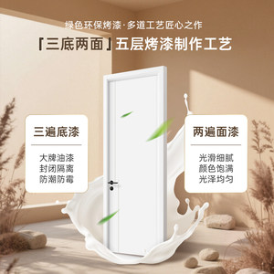 美心木门极简卧室门环保烤漆实木复合时尚简约室内门平开门套装门