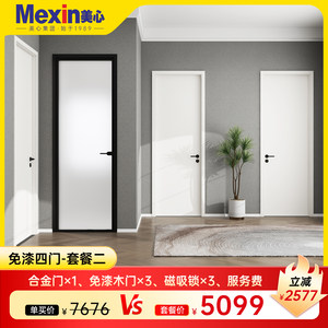美心木门卧室门环保免漆室内门合金门四室四门超值套餐尺寸可定制