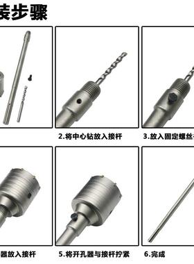 混凝土连接水泥电锺钻头打孔冲击开孔器墙壁方头空调扩孔器杆电20
