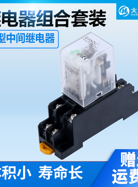 雕刻机继电器 小型拔插式中间8脚电磁继电器5A28V 雕刻机配件大全