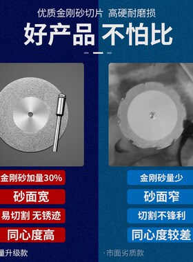 金刚砂切割片电磨切片小锯片美缝清缝切片玻璃玉石抛光砂轮片