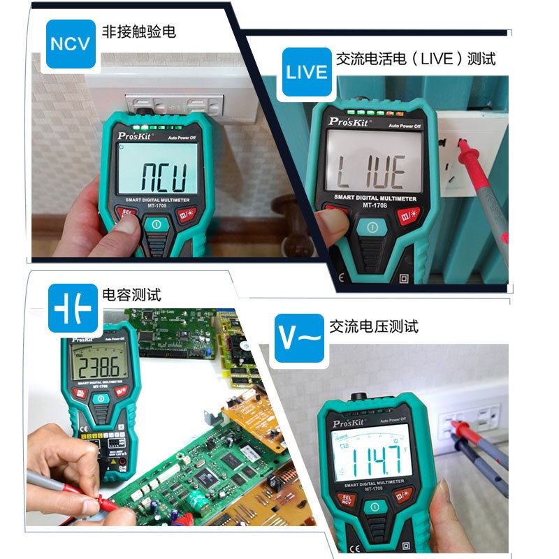 宝工MT-1708高精度全自动量程智能万用表防烧火线NCV交直流电工表 - 图2