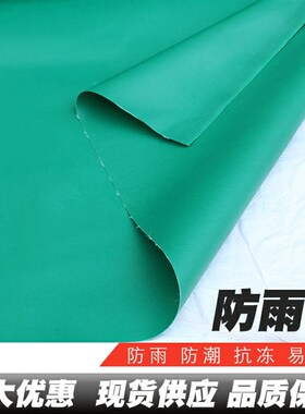 户外防雨布绿色遮雨遮阳帆布隔热布耐磨耐用货车油布防水防晒篷布
