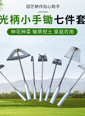 园艺工具小铲子家农用种花养花户外铲土铁锹耙子锄头除草小型手锄